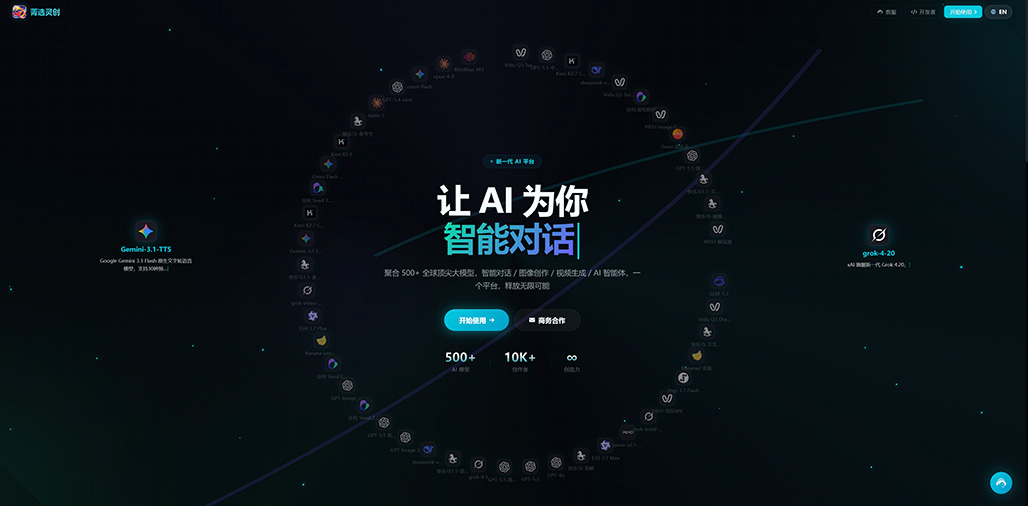 API接口多模型调用案例